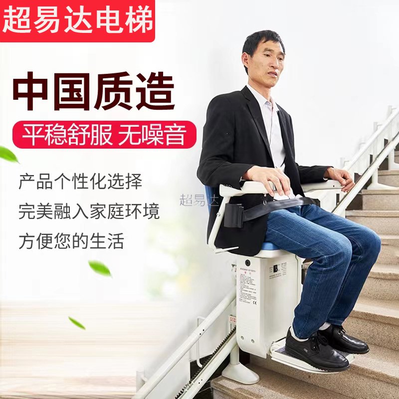 直線(xiàn)座椅電梯