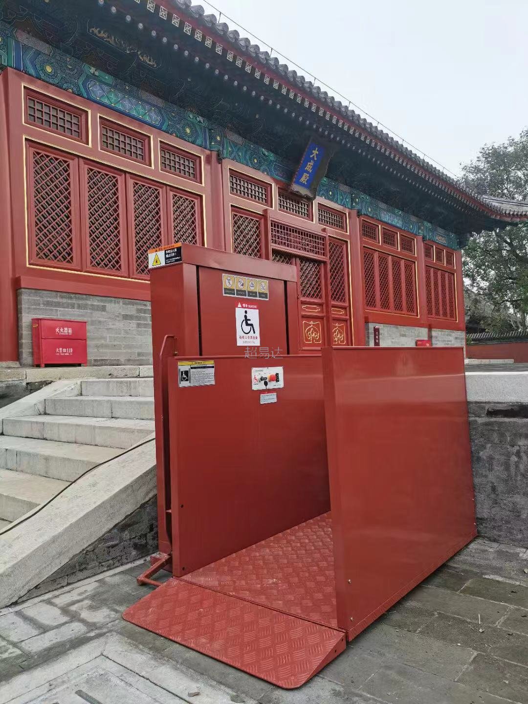 殘疾人升降平臺(tái)